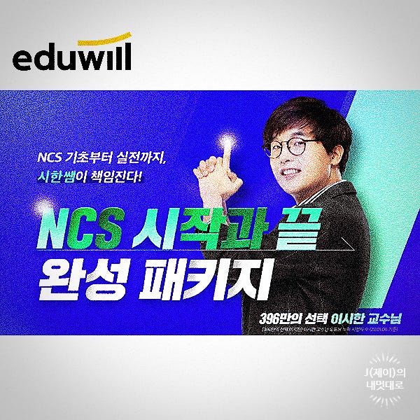  한국자산관리공사 채용 NCS과목 공부법