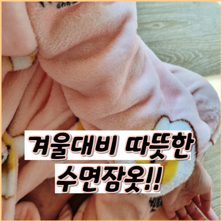  수면잠옷 세트 주니어수면잠옷으로도 안성맞춤 수면바지