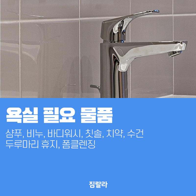 자취 필수템, 처음 독립할 때 필요한 물건은? : 네이버 블로그