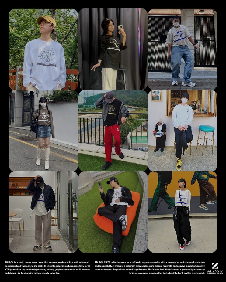 [Z:BLACK] 데일리룩 잇템 지블랙 여자 남자 지구 로고 맨투맨 브랜드 코디