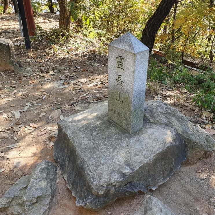  영장산