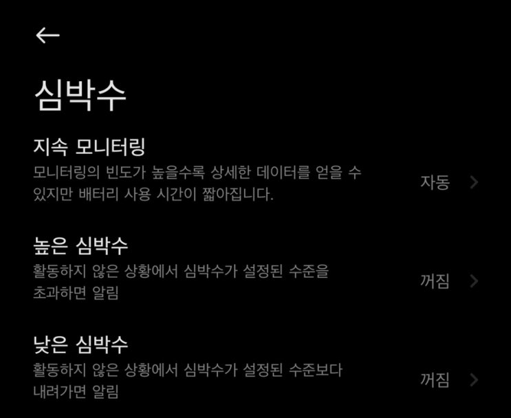  [쓰다보니]샤오미 미밴드 7 프로 배터리 테스트
