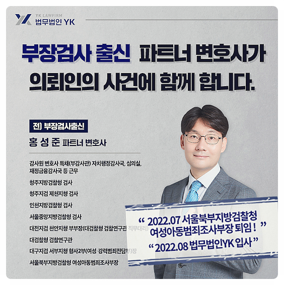 충북경찰청 성매매업소 단속으로 처벌 위기 놓였다면 <필독>
