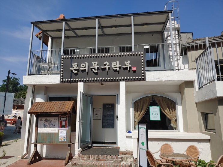 서울특별시 여행 (돈의문박물관마을 : 서울 100년의 이야기를 전시,공연,교육,모임을 통해 몸소 체험할수 있는 역사문화공간) 서울특별시 여행 (돈의문박물관마을 : 서울 100년의 이야기를 전시,공연,교육,모임을 통해 몸소 체험할수 있는 역사문화공간)