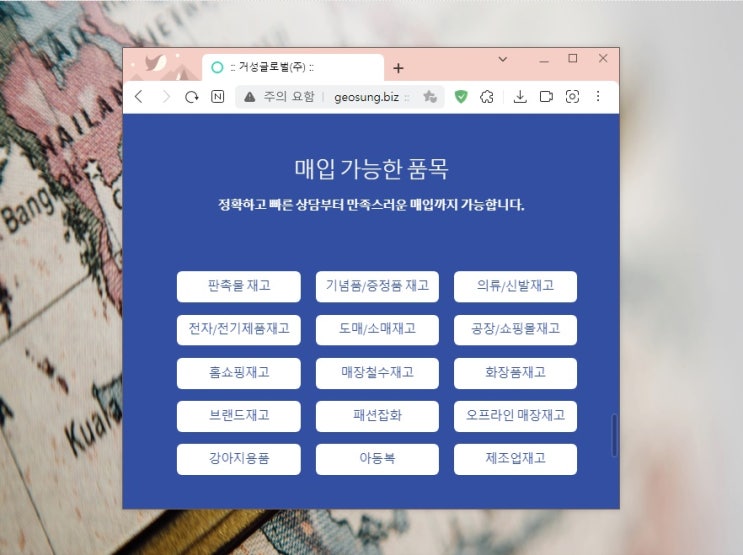  의류재고정리 땡처리상품 거성글로벌에서 한 번에 해결해요