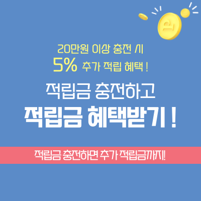  이지마켓 추천인 아이디 p00ngsun [5,000포인트 적립 받으세요~]
