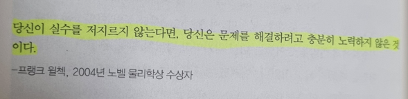  나는 4시간만 일한다 #2 자유로운 삶 당신도 가능하다!