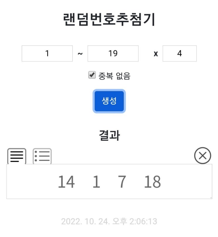  첫 나눔 이벤트 프리지아 구근 나눔 추첨 결과