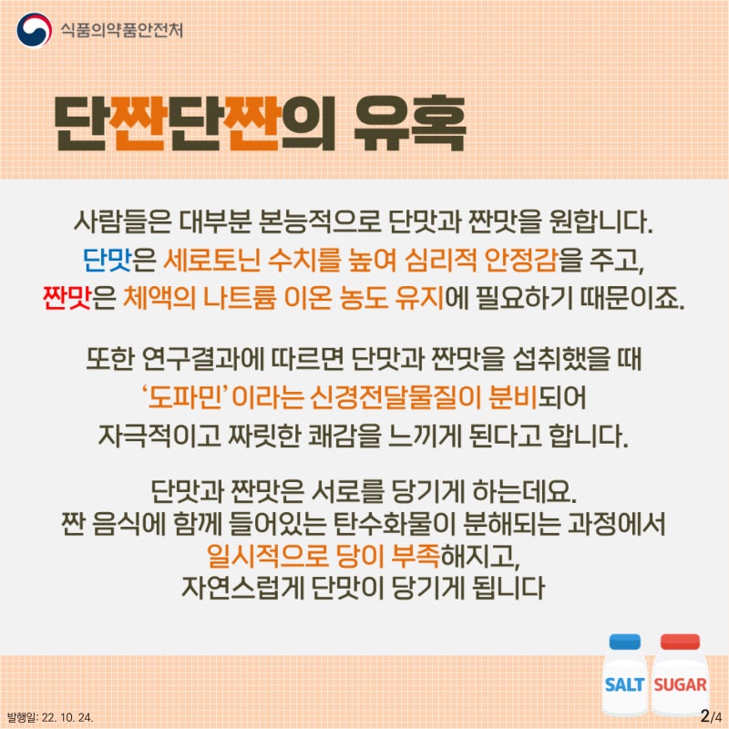 달콤하고 짭짤한 매력적인 믹스커피 추천 : 핑크솔트크림라떼