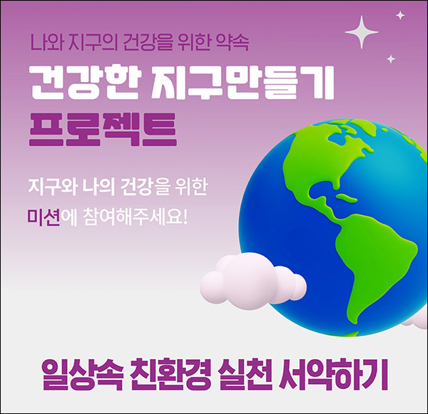메트라이프 친환경 실천 서약이벤트(네페 2천원 5,000명등)선착 및 추첨 메트라이프 친환경 실천 서약이벤트(네페 2천원 5,000명등)선착 및 추첨
