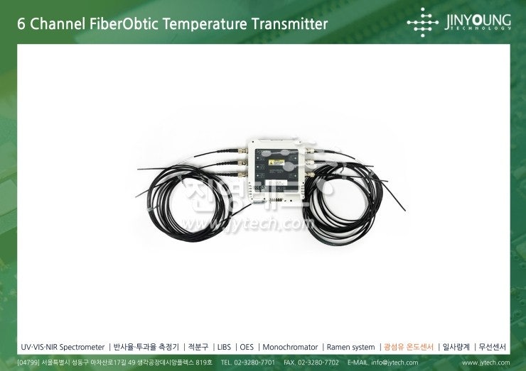  6 Channel FiberObtic Temperature Transmitter