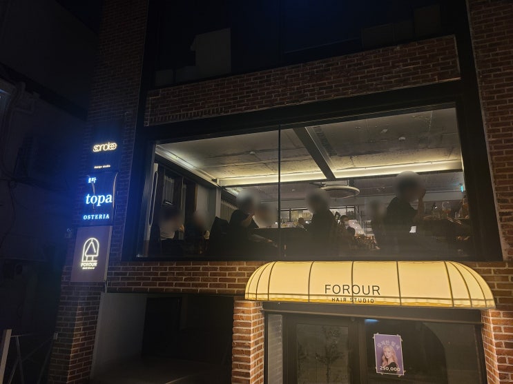  합정 토파 오스테리아, 합정 레스토랑, 트러플 뇨끼 맛집