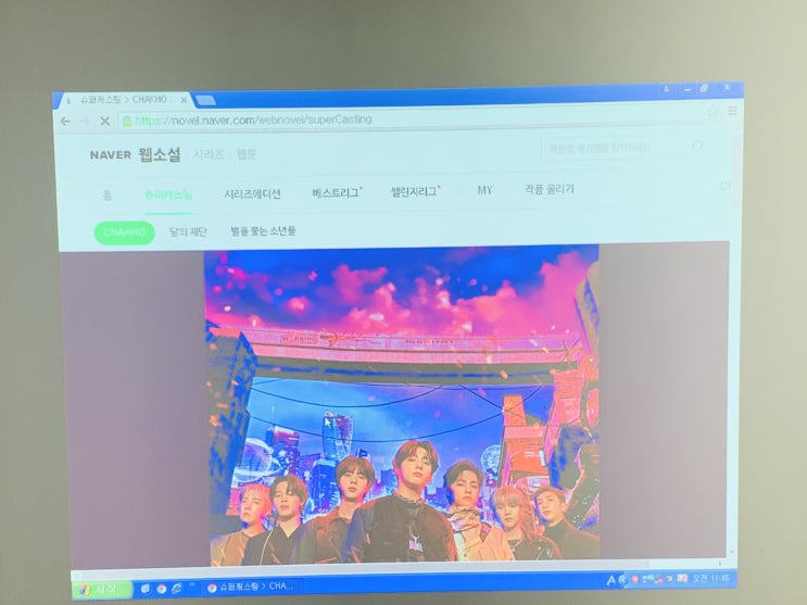  맥주집에 할로윈이랑 월드컵 때문에 설치한 빔프로젝터 티비 좋네요