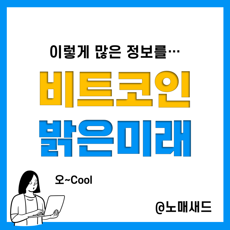 비트코인 전망 반감기 투자전략, 크립토에는 언제 봄이 올까? 가상자산 정보 비트코인 전망 반감기 투자전략, 크립토에는 언제 봄이 올까? 가상자산 정보