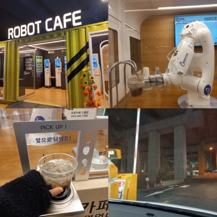  오송역 드롭탑 무료주차장 위치 및 이용방법(1잔구매시 하루 주차무료!)