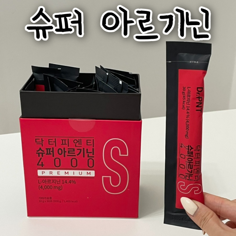 닥터피엔티 슈퍼 아르기닌 효능과 먹어야 하는 이유 (병원코드 wells20)