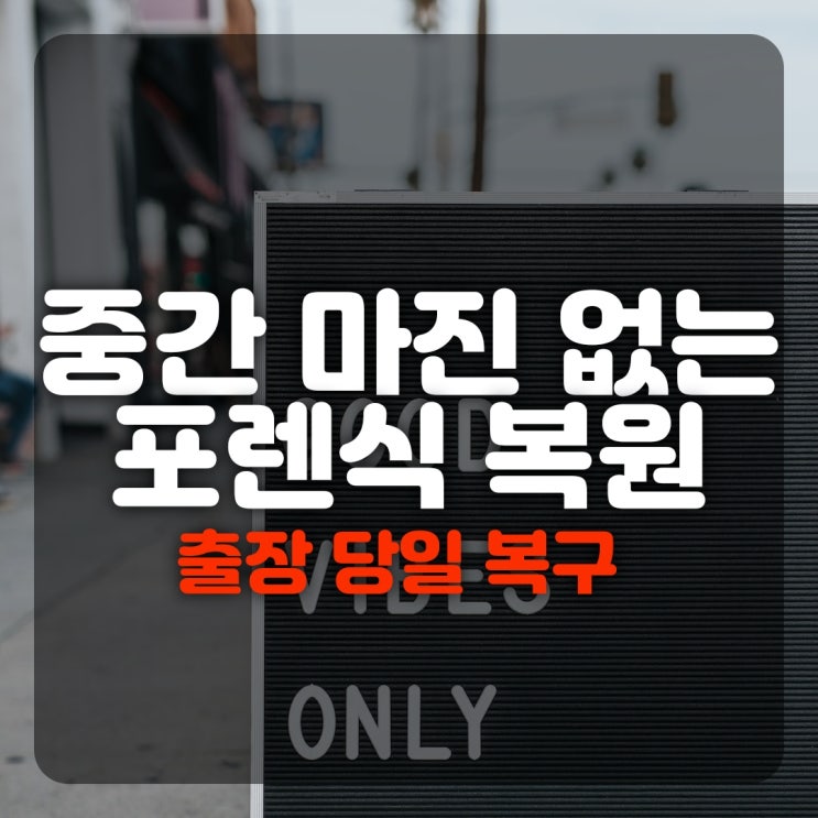  대구카카오톡복구 카톡포렌식복원으로 소송증거찾기