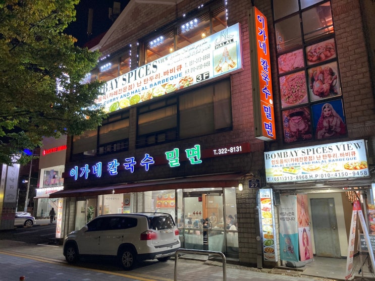  [사상 맛집]따끈한 칼국수가 땡길때 '이가네칼국수'