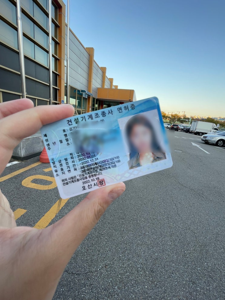  건설기계조종사면허증 발급 3톤미만지게차 면허증 3톤미만굴삭기 재발급