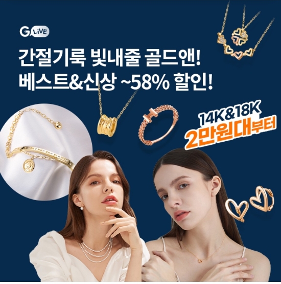  10월 25일 OK캐쉬백 오퀴즈 G라이브 골드앤 정답