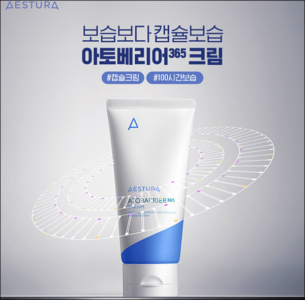 아토베리어365 크림 캡슐보습 무료샘플(무배)전원 아토베리어365 크림 캡슐보습 무료샘플(무배)전원