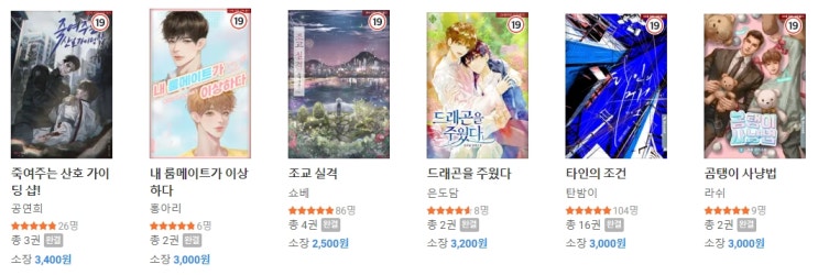 BL소설 신간) 22년 10월 24일 신간 관심작 BL소설 신간) 22년 10월 24일 신간 관심작