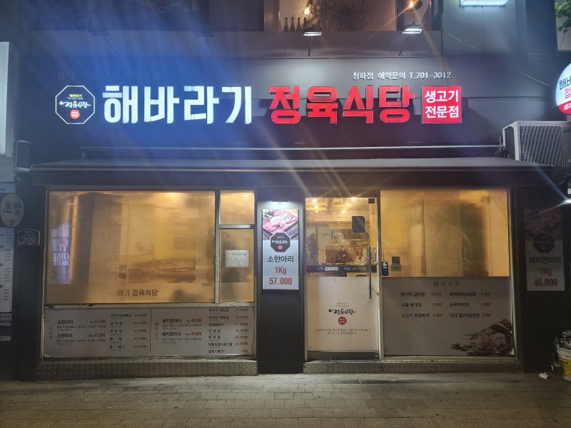 해바라기식당 이미지