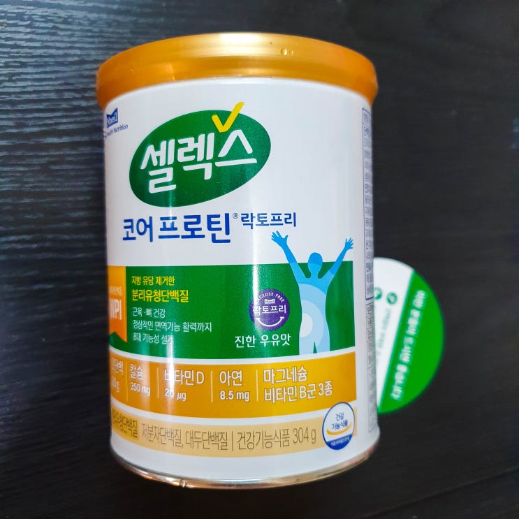  셀렉스 코어 프로틴 락토프리 분리유청단백질