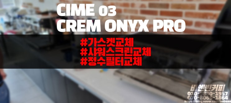  [20221017] 전남 특성화 고등학교_소모품교체 및 전체점검