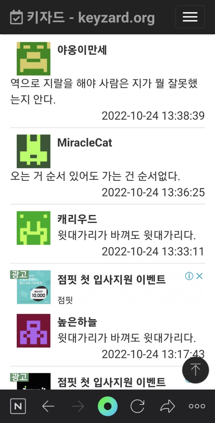 블로그 수익화는 애드 포스트는 거들 뿐!!! 네이버 애드픽 지식 마켓에서  전자책을 써서 파세요!