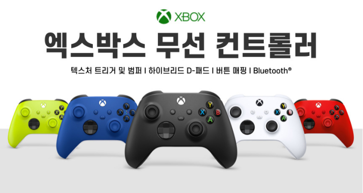 XBOX 엑스박스 4세대 무선 컨트롤러 5종 / 화이트 블랙 블루 레드 일렉트릭볼트 라임 XBOX 엑스박스 4세대 무선 컨트롤러 5종 / 화이트 블랙 블루 레드 일렉트릭볼트 라임