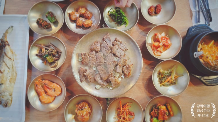  강화 한정식 부모님과 강화여행으로 함께 가기 좋은 황금수라