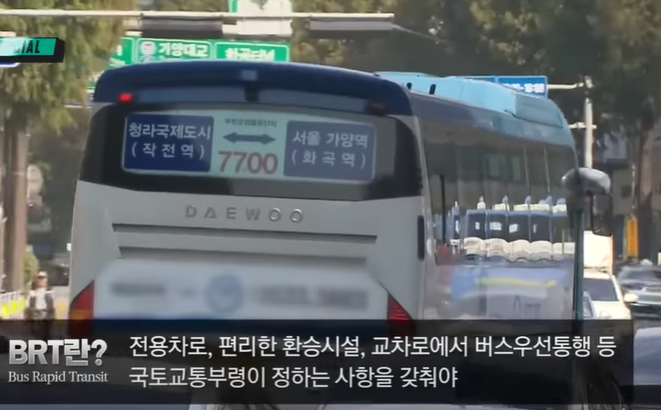 BRT 급행 버스라더니 적자에 사고까지 빛 좋은 개살구 상황... 느려터진 BRT 왜 만든 걸까?