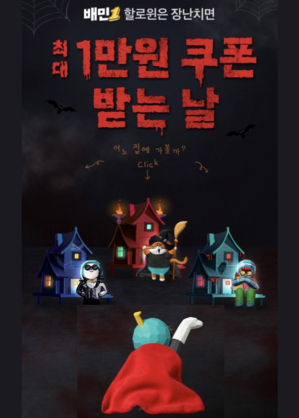 배달의민족 배민1 배민B마트 할인쿠폰뽑기(랜덤 100%)즉당 배달의민족 배민1 배민B마트 할인쿠폰뽑기(랜덤 100%)즉당