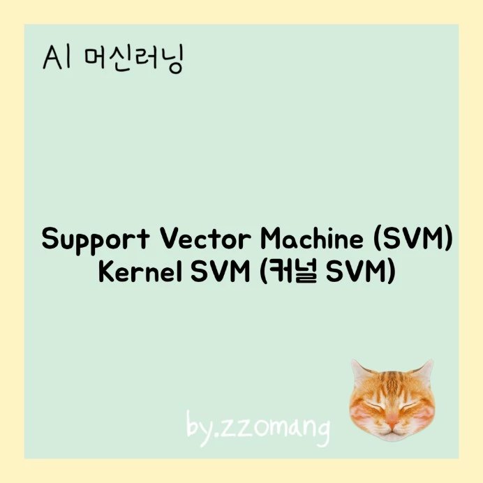 AI 머신러닝 Support Vector Machine (서포트 벡터 머신, SVM) Kernel SVM (커널 SVM), 다항식 커널(Polynominal Kernel)