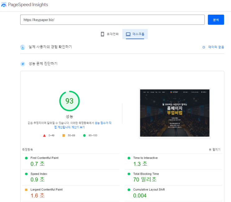  워드프레스 랜딩페이지 (상세페이지) 제작 꿀팁