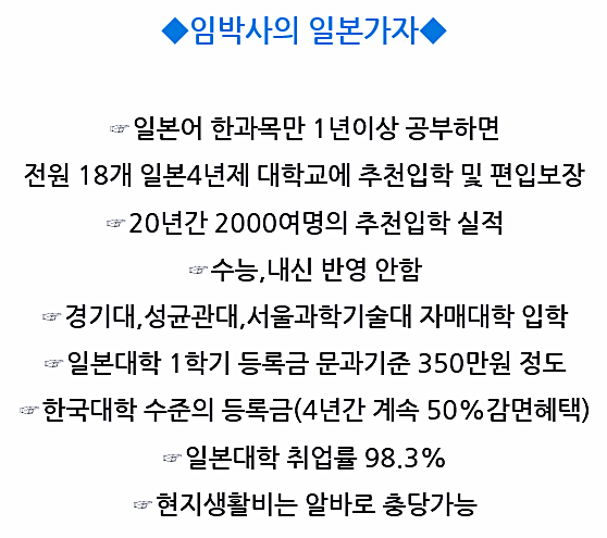 고1 고2 고3 일본유학준비 EJU없이 일본어만으로 대학가는법 : 네이버 블로그 고1 고2 고3 일본유학준비 Eju없이 일본어만으로 대학가는법 : 네이버 블로그