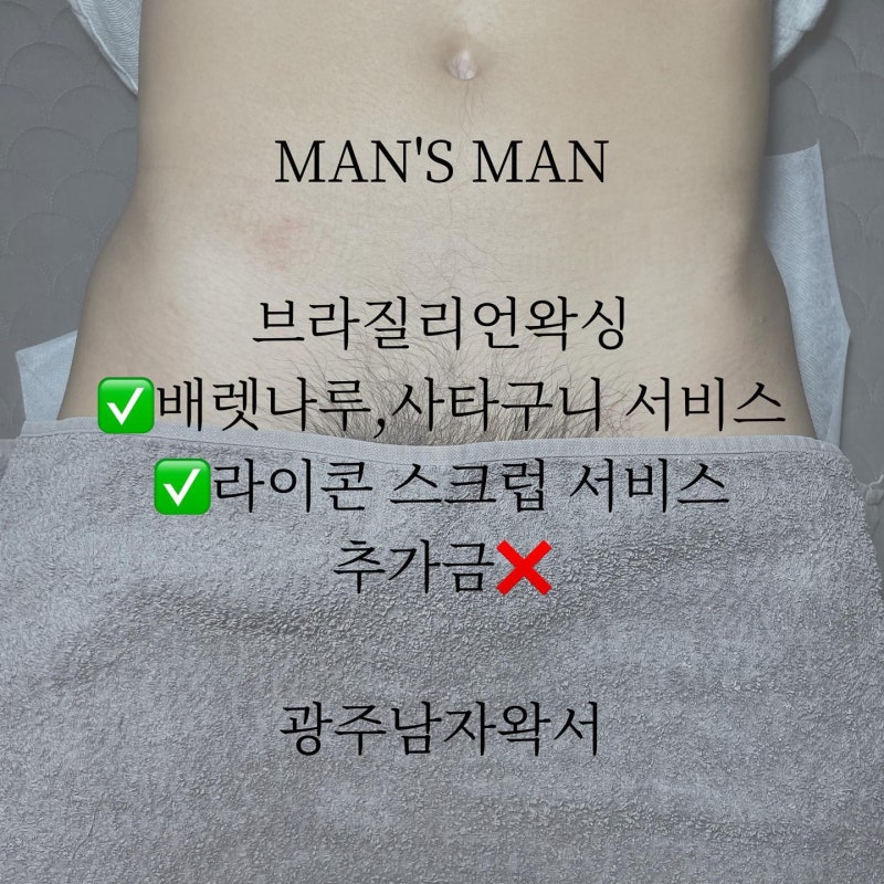 광주태닝&왁싱 / 태닝과 왁싱을 한곳에서!!! 비시즌 이벤트중! : 네이버 블로그 광주태닝&왁싱 / 태닝과 왁싱을 한곳에서!!! 비시즌 이벤트중! : 네이버 블로그