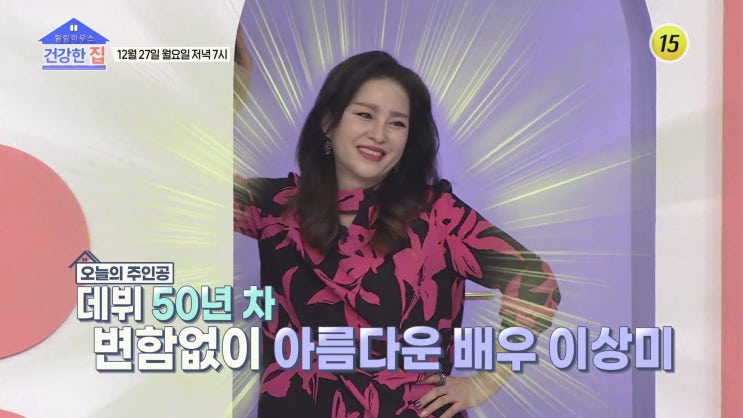  이상미 나이 배우 탤런트 결혼 남자친구 가족 프로필 전원일기 개똥엄마