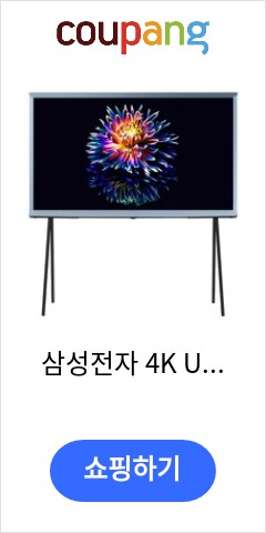 삼성전자 4K UHD QLED TV, 125cm(50인치), KQ50LST01FFXKR, 스탠드형, 방문설치 아직도 이가격에 판매?
