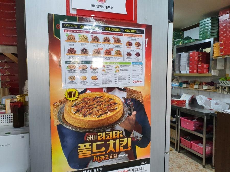굽네치킨 울산성안점 사진 4