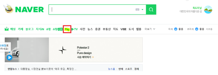  네이버 쇼핑/구매영수증&매출전표 인쇄하기