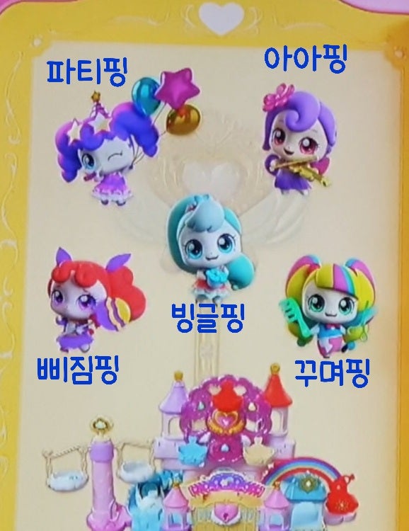 알쏭달쏭 캐치티니핑 시즌3가 시작되었다. / 시즌3 핑들 이름은? +행운핑 : 네이버 블로그