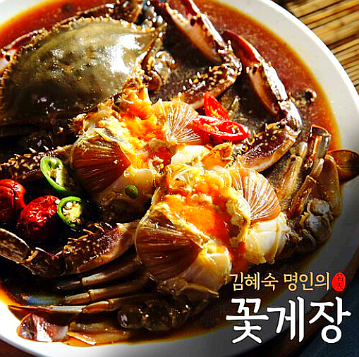  김혜숙 명인의 프리미엄 꽃게장 세트/간장게장, 양념게장