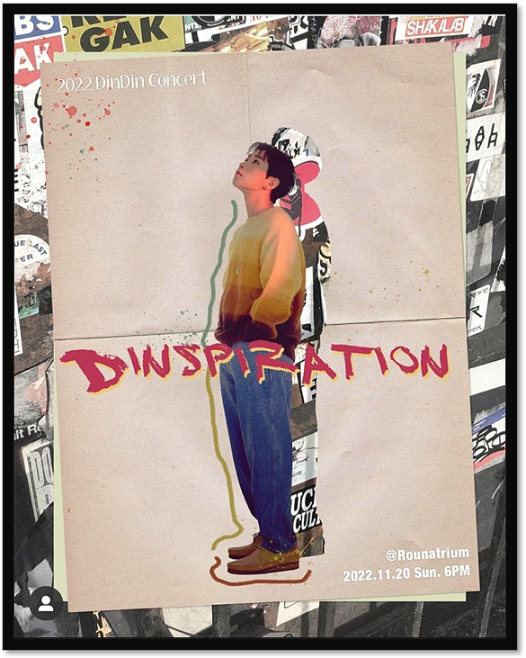 2022 딘딘 콘서트 Dinspiration 서울 티켓오픈 예정 공연정보 예매하기 2022 딘딘 콘서트 Dinspiration 서울 티켓오픈 예정 공연정보 예매하기