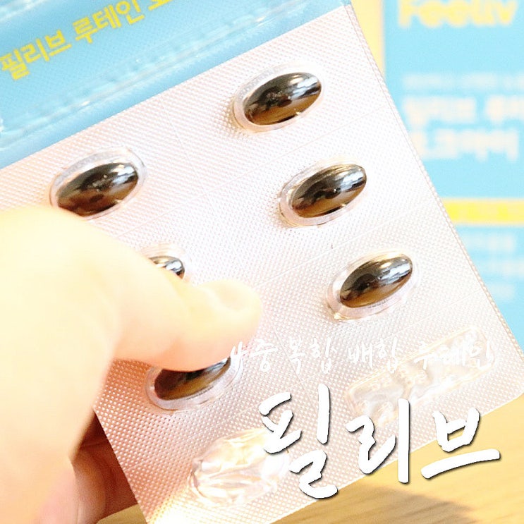  눈건강엔 필리브 루테인 호크아이, 쉬운 7일 건강습관 만들기-.