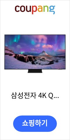 삼성전자 4K QLED TV, KQ55QB80AFXKR, 방문설치, 스탠드형, 138cm(55인치) 놀라운 가격대 판매