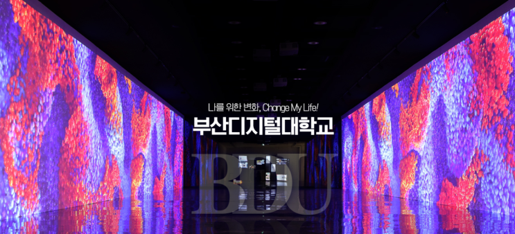 부산디지털대학교 학교정보와 모집요강 부산디지털대학교 학교정보와 모집요강
