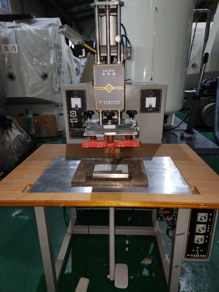 진공종합상사_(한성)고주파 융착기