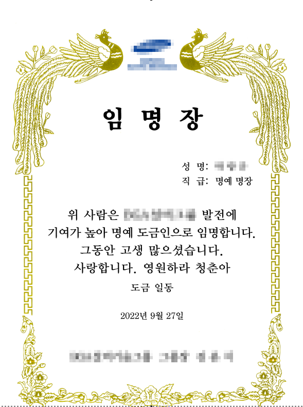  상장 디자인 및 제작